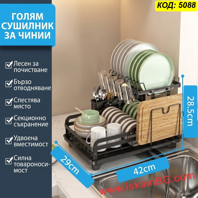 Сушилник за чинии на 2 нива с улей, 42 × 29 см, черен