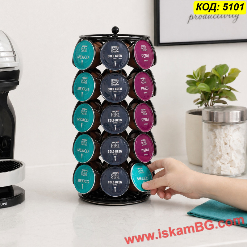 Стойка за 35 капсули Dolce Gusto / Долче Густо, 360°