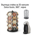 Въртяща стойка за 35 капсули Dolce Gusto, 360°, черна