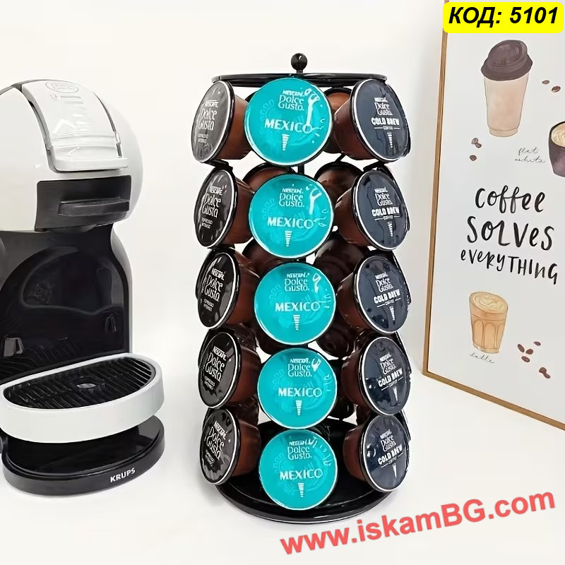Стойка за 35 капсули Dolce Gusto / Долче Густо, 360°