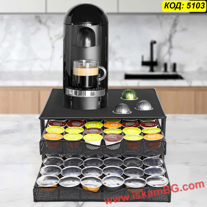 Двойно чекмедже за 72 капсули Dolce Gusto | Поставка