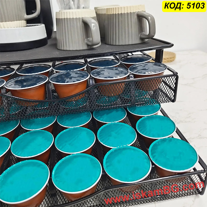 Двойно чекмедже за 72 капсули Dolce Gusto | Поставка
