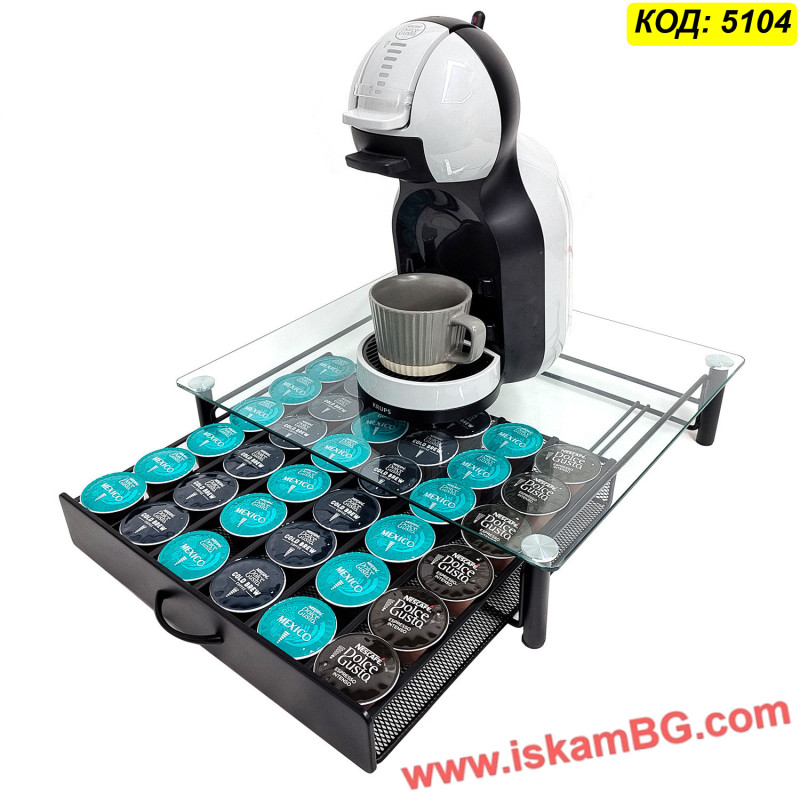 Поставка за кафемашина с чекмедже за 36 капсули Dolce Gusto