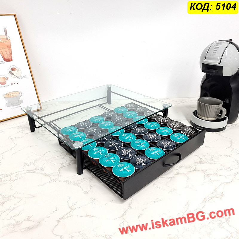 Поставка за кафемашина с чекмедже за 36 капсули Dolce Gusto