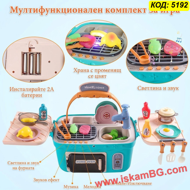 Детски комплект за готвене с мивка и грил | iskamBG.com