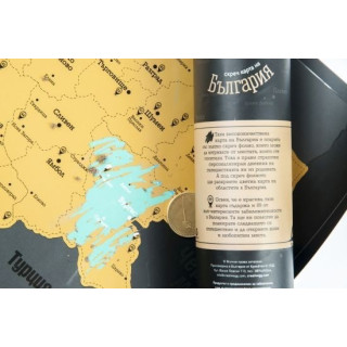 Скреч карта на България